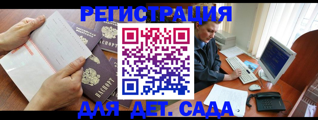 прописка от собственника в Киселёвске