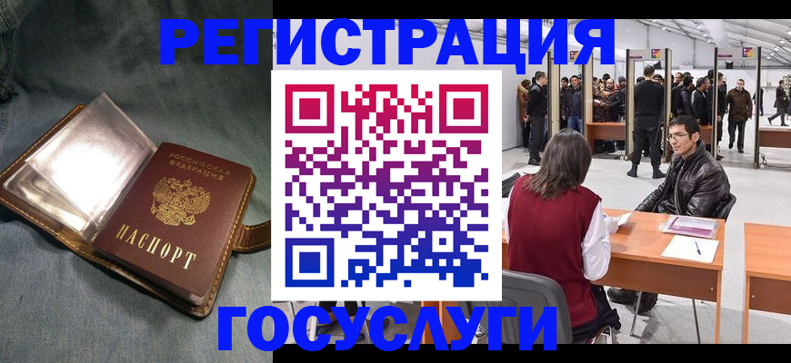 прописка ребенка в Киселёвске