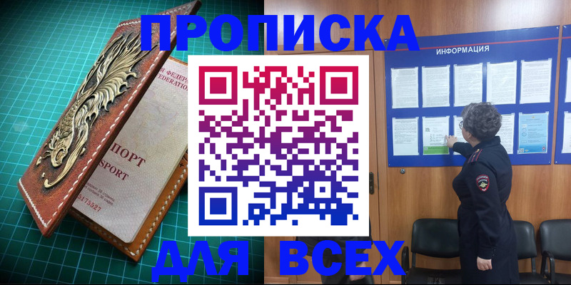 прописка иностранных граждан в Киселёвске